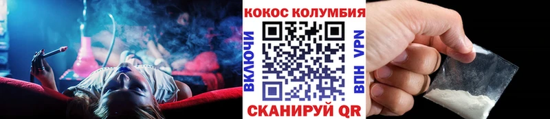 КОКАИН Колумбийский  где можно купить наркотик  Лысково 