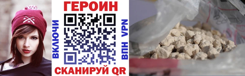 ГЕРОИН Афган  Лысково 