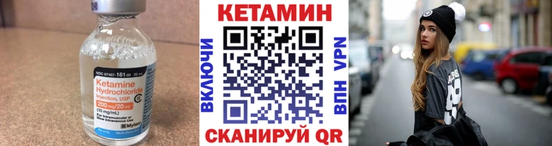 Кетамин VHQ  Лысково 