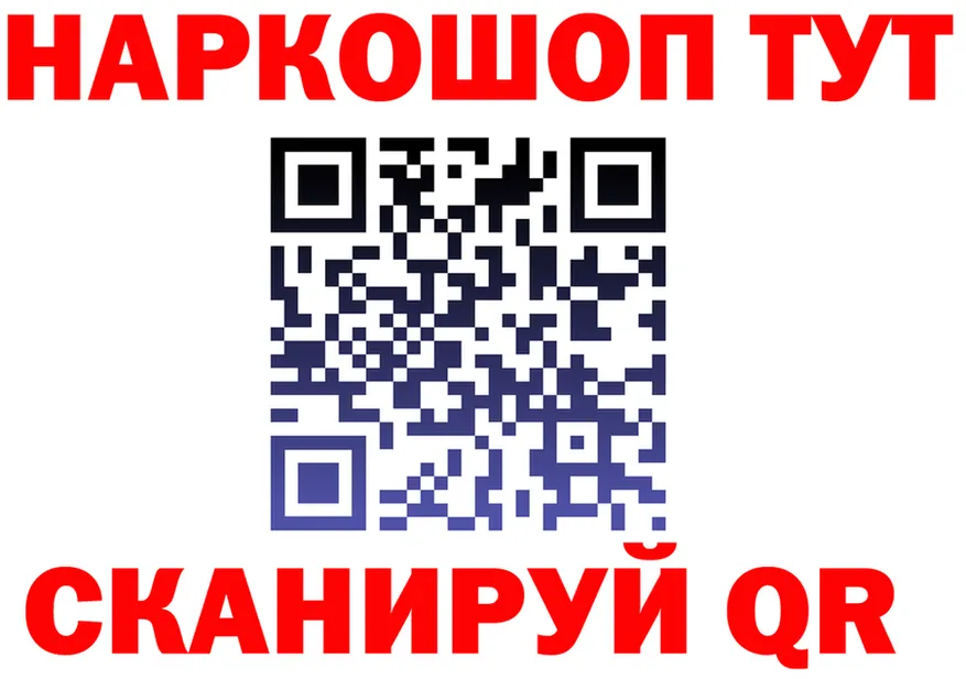 ГЕРОИН белый вход нарко площадка гидра Лысково